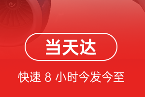 阳江合山机场快运航空货运公司【机场